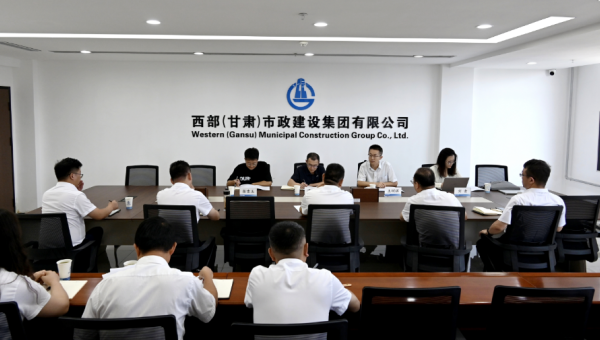 7月29日，甘肅建投“十五五”發(fā)展規(guī)劃調(diào)研組一行蒞臨西部市政建設(shè)集團(tuán)開(kāi)展專(zhuān)題調(diào)研。調(diào)研組聚焦市政板塊發(fā)展實(shí)際，深入了解公司在市場(chǎng)拓展、項(xiàng)目建設(shè)、技術(shù)創(chuàng)新、團(tuán)隊(duì)建設(shè)等方面的具體情況，為科學(xué)編制“十五五”